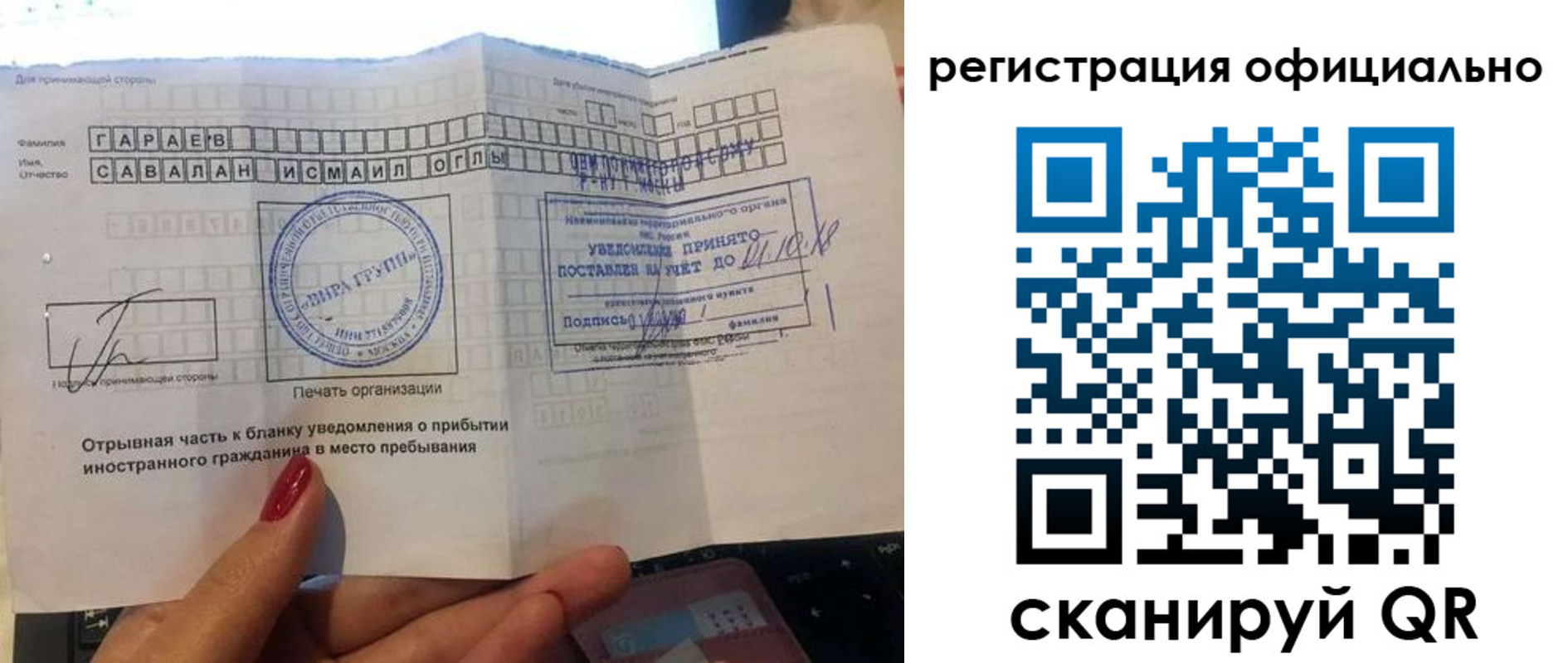 временная регистрация адрес в Хабаровске